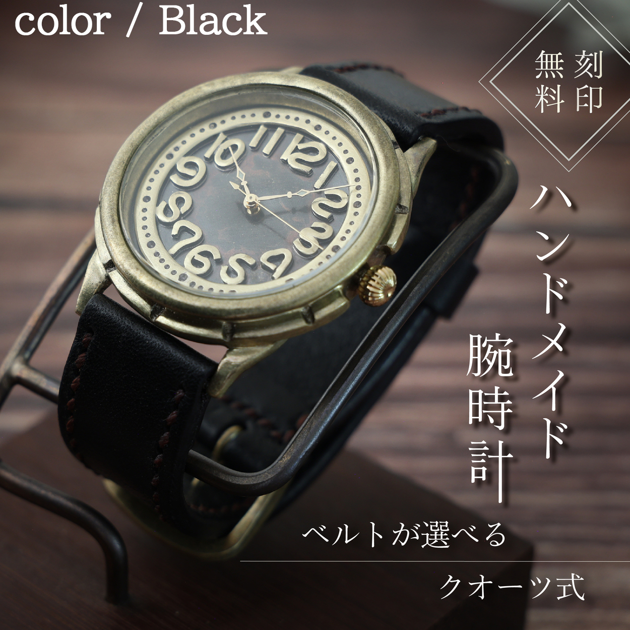 ハンドメイド腕時計（クオーツ式）AB-GW331 手作り カスタム腕時計 個性的 一点物 アンティーク ギフト メンズ レディース ユニセックス プレゼント