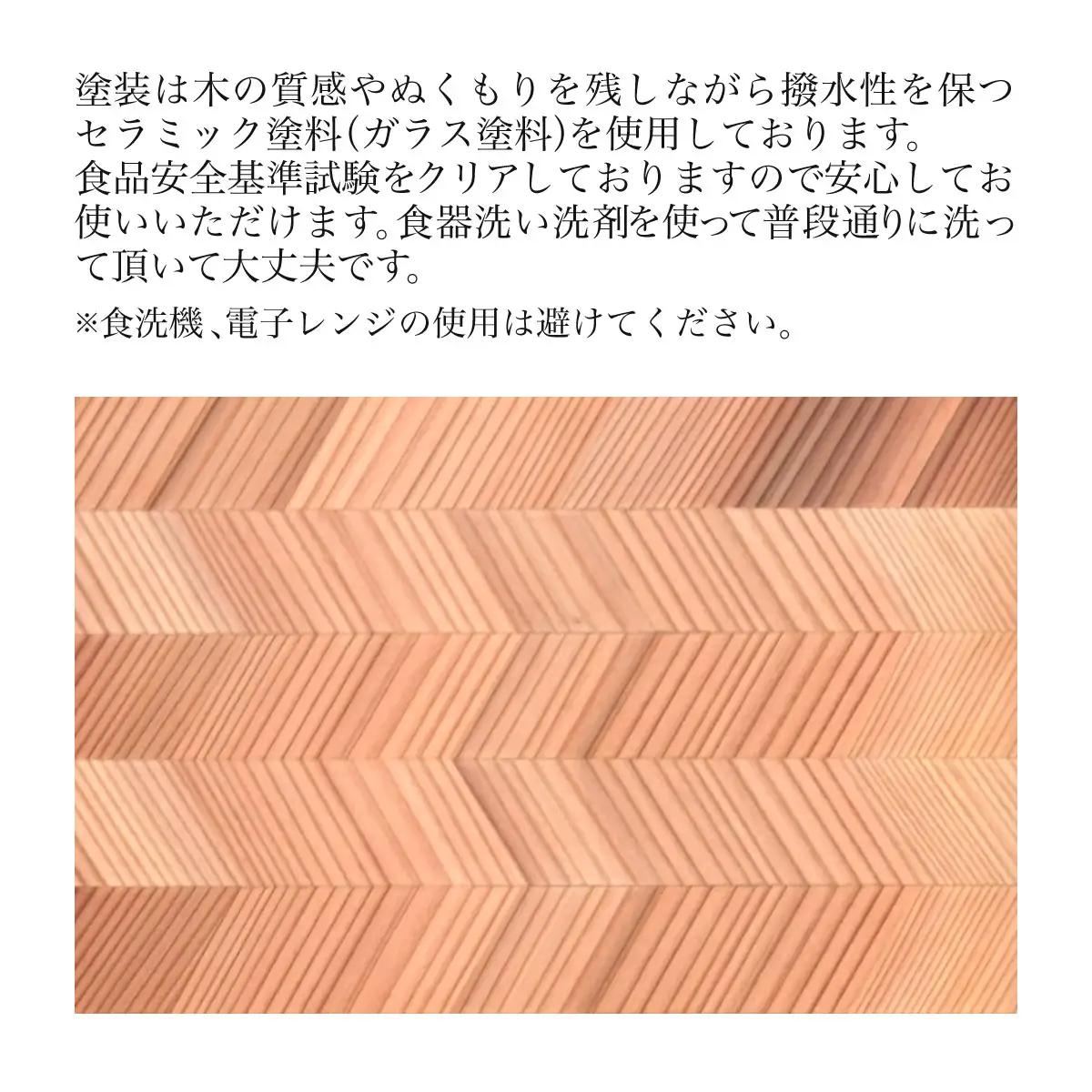 四方転びの盆　杉綾 ／ふるさと納税 山武杉 天然木 お盆 トレー お膳 撥水 軽い 自然 ぬくもり 杉 ギフト プレゼント 千葉県 山武市 SMP013