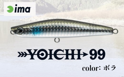ima ルアー Yoichi99 ボラ 釣り用品 釣具 釣り具 釣り用品 アウトドア フィッシング シンキングミノー シーバス 千葉県 旭市 株式会社アムズデザイン amz013