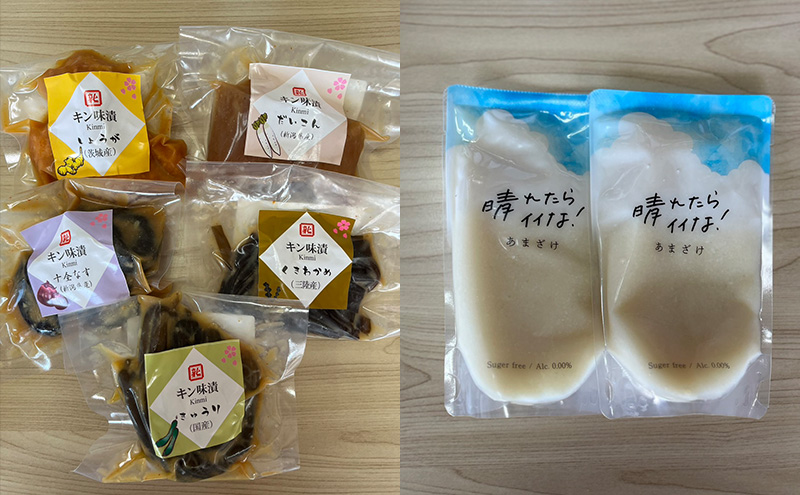 ごはんのおとも（11品セット）漬物 ご飯のお供 酒のつまみ 上越