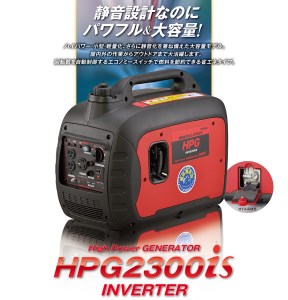 ワキタ インバーター発電機 HPG2300iS [0095] 防災 災害