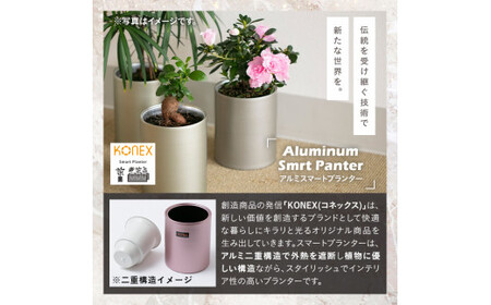 A4-009-01 KONEX アルミスマートプランター(5号ブラック)シャンパンゴールド【国分電機】霧島市 アルミ二重構造 プランター 観葉植物 鉢植え 日本製 国産 室内用 スタイリッシュ モダン