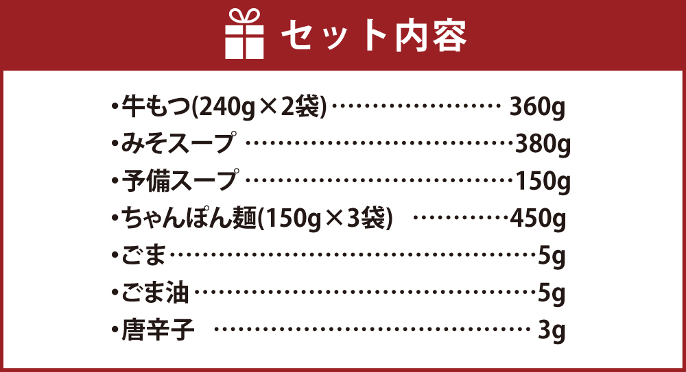 「おおやま」 博多もつ鍋 (みそ味/3人前)