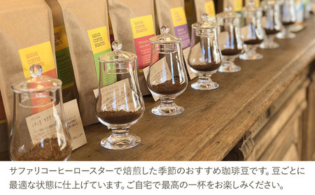 季節のおすすめ 珈琲豆 1種 (200g) | 珈琲 コーヒー 自家焙煎 コーヒー豆 季節 季節のコーヒー おうちカフェ 豆 大分県産 国産 大分県 中津市 