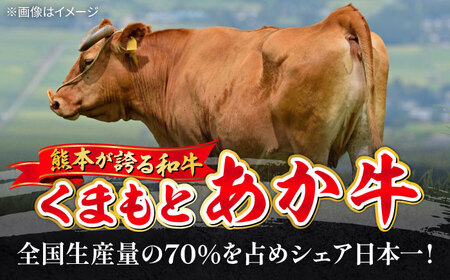 くまもとあか牛 モモ すき焼き 約300g 熊本県産 【日本ハムマーケティング株式会社】[AYAG001]