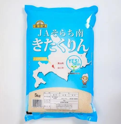 NN04　【無洗米】栗山町・由仁町共通返礼品 Yes!clean JAそらち南 令和８年産 きたくりん 10kg