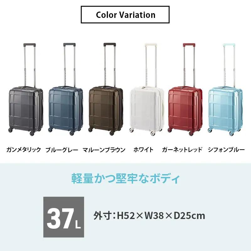 PROTeCA STARIA CXR 46 TR 02351 (02 ガンメタリック) スーツケース 国産 日本製 37L プロテカ キャリー バッグ 機内持ち込み 出張 短期旅行 静音 PROTEC