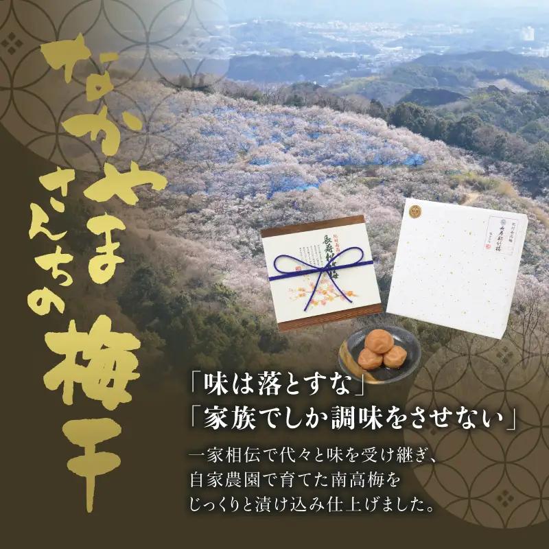 紀州南高梅　うす塩【ハチミツ入】 塩分10%（1kg）なかやまさんちの梅干　うめ　ウメ【nky006-110k】