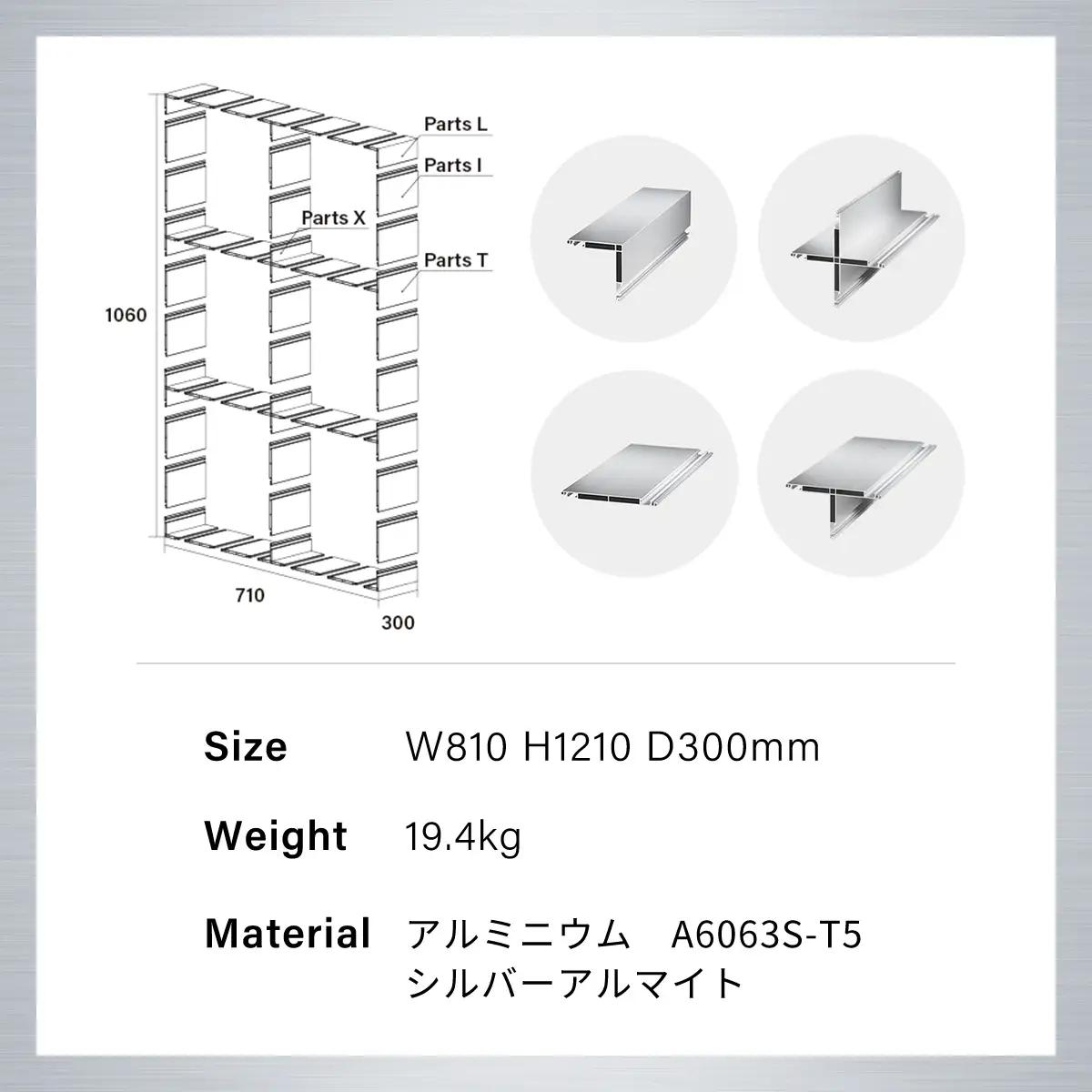 アルミ家具グリッドシェルフ350mmグリッド3列×2段(部材) / ふるさと納税 アルミ家具 家具 シェルフ あるみ アルミユニットシェルフ 本棚 オーディオラック 収納棚 アルミ製家具 組立 千葉県