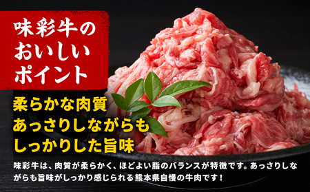 味彩牛 モモ・ウデ・肩ロース スライス 2kg 1パック 500g のぐち産業株式会社《90日以内に出荷予定(土日祝除く)》熊本県 菊池市 牛肉 スライス済み 肩ロース お肉 精肉 熊本県産 九州産 