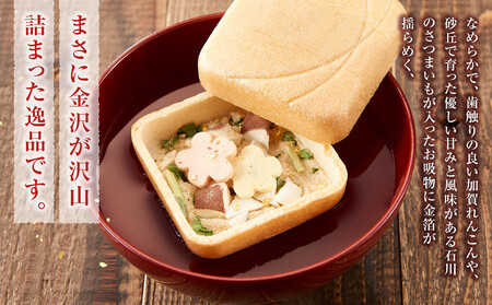 金箔入り 加賀百万石 お吸物 最中 9個入り|  お吸物 お吸物 お吸物 スープ スープ スープ