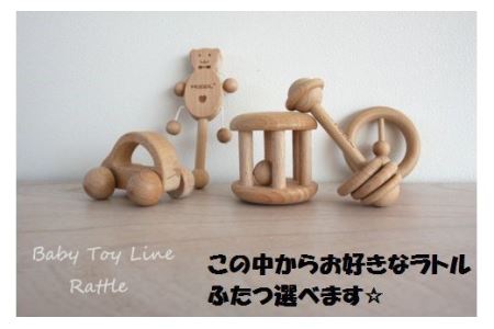 No.058-07 選べるラトル2個セット（2 ことことラトル・3 ぽこぽこラトルのセット）