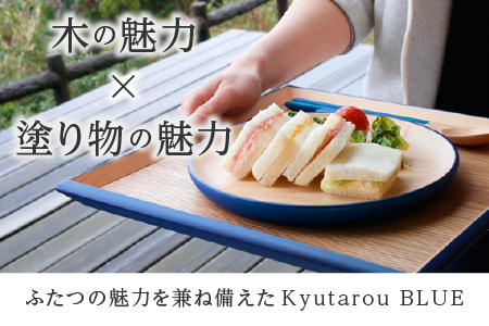 Kyutarou BLUE　スクエアトレー　スタンダード　伝統工芸品 漆器 
