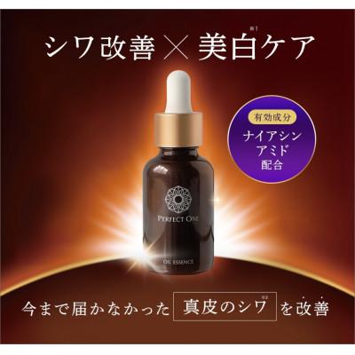 ふるさと納税 福岡市 【福岡市】パーフェクトワン 薬用SPホワイトリンクルエッセンス 30mL WF005 |  | 02