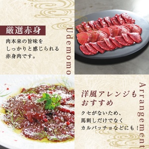 純国産甲州馬刺し CRAZYHORSE　やわらか赤身　生産者おまかせ部位 約200g / 国産 国産肉 馬肉 刺身 肉 ユッケ 桜ユッケ 冷凍 真空パック 【tab0219-0200】