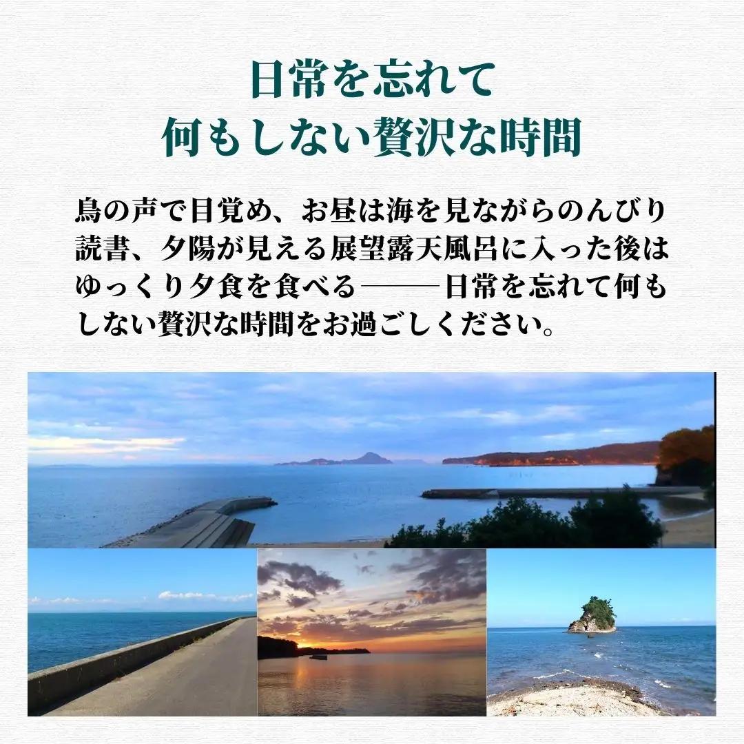 海浜旅庵しおじ ペア宿泊券2泊3日(朝食・夕食付)