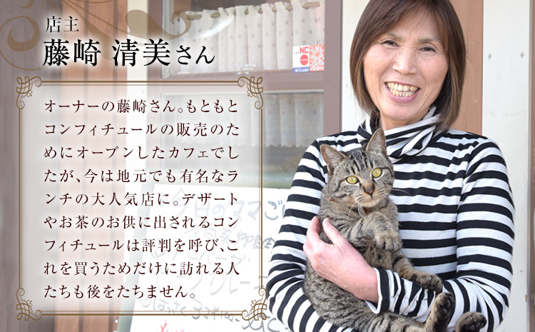 【カフェ・コンフィチュール】のコンフィチュール 旬のおまかせ160g×1本セット《30日以内に出荷予定(土日祝除く)》 季節限定 ジャム瓶 フルーツ スイーツ 熊本県御船町_イメージ3