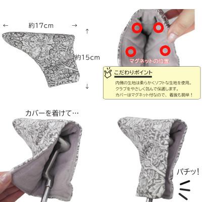 ふるさと納税 茅野市 【撥水防汚】ゴルフヘッドカバー パター用 ブラザーラビット(灰)Fabric by ベストオブモリス |  | 02