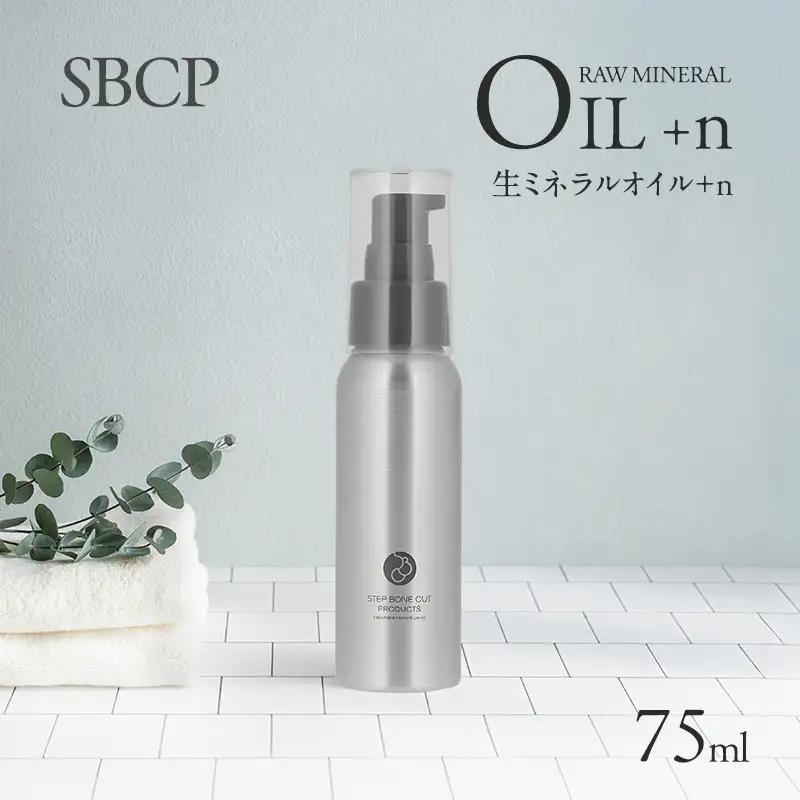 オイルトリートメント SBCP 75ml アウトバス