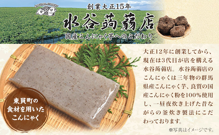 生芋こんにゃく 詰め合わせ セット 計15個 水谷蒟蒻店《30日以内に出荷予定(土日祝除く)》三重県 東員町 こんにゃく 蒟蒻 ヘルシー 鍋料理 国産 糖質制限 ダイエット 糸こんにゃく 田楽 生芋 