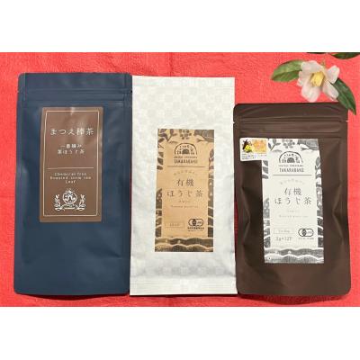 ふるさと納税 松江市 宝箱のまつえ有機ほうじ茶