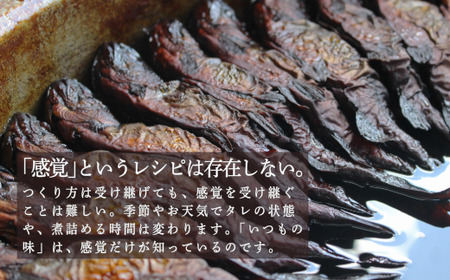  「 虹鱒の甘露煮（ニジマスノカンロニ）5尾入り 」 黒姫山麓の養鱒場（ヨウソン）を営む親子三代受け継ぐ伝統製法。≪一尾ずつ串打ち → 素焼き → 低温9時間煮込→一晩寝かせて→甘露煮（味入れ）仕上げ