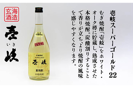 【全12回定期便】隆美焼酎と壱岐スーパーゴールド22度セット [JDB179] 156000 156000円