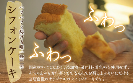 Snowcafeの焼き菓子BOX シフォンケーキ・スコーン (プレーン 酒粕) コーヒー ドリップバッグ　　A-047001
