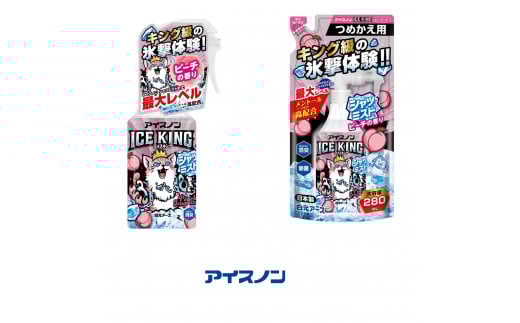 アイスノン シャツミスト ICE KING ピーチの香り 本体詰替えセット