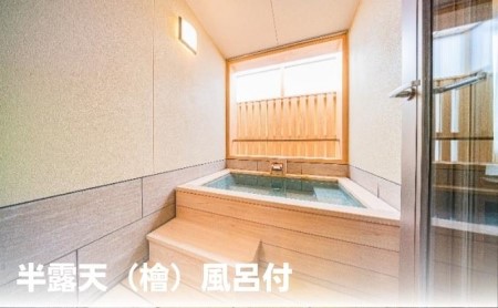 樹楽ラグジュアリーペア・スイート宿泊券・エステ体験付き 温泉 二名分 メンズエステ 露天風呂 大浴場 一泊二食付き 