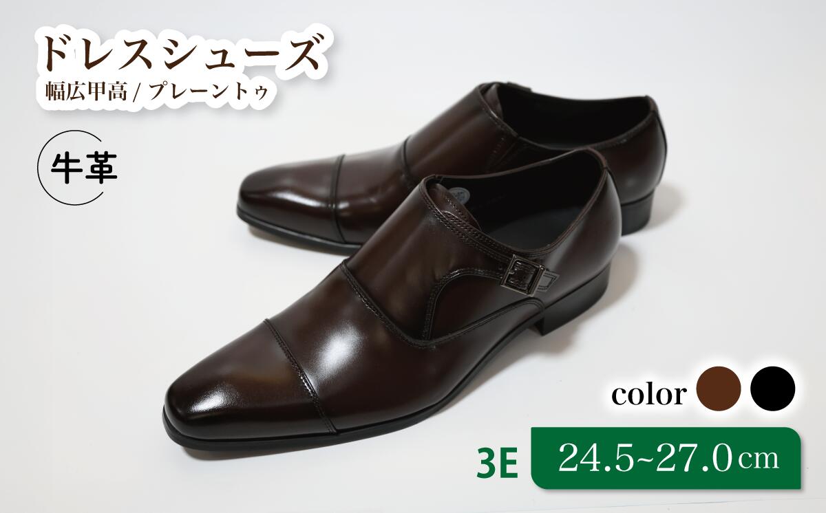 【LV432 BR】トレンドを意識したビジネスシューズ シングルモンク　メンズ　ビジネス　紳士靴　レザー ドレスシューズ 牛革 コージ製靴 手作り
