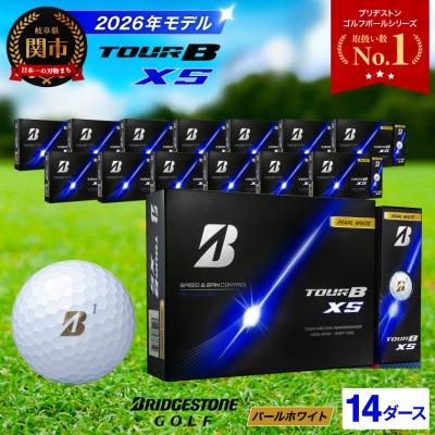 ふるさと納税 関市 【2026年モデル】14ダース TOUR B XSパールホワイト ゴルフボール ブリヂストン