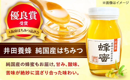 高槻野菜詰め合わせ 3月（10〜15種）＆はちみつ セット[AOCS022]野菜セット