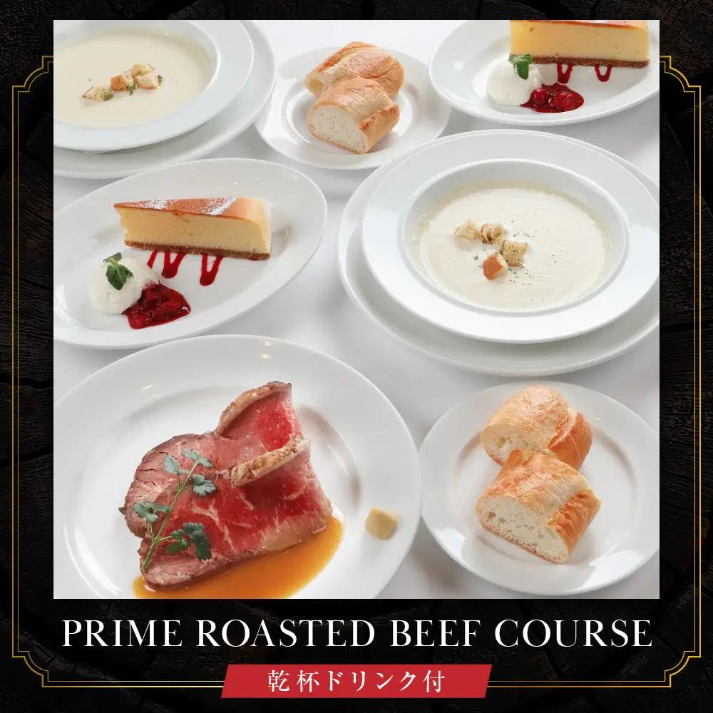 【ベンジャミンステーキハウス 京都店】ペアランチ食事券 （PRIME ROASTED BEEF COURSE 乾杯ドリンク付）｜ ランチチケット 烏丸 人気 グルメ