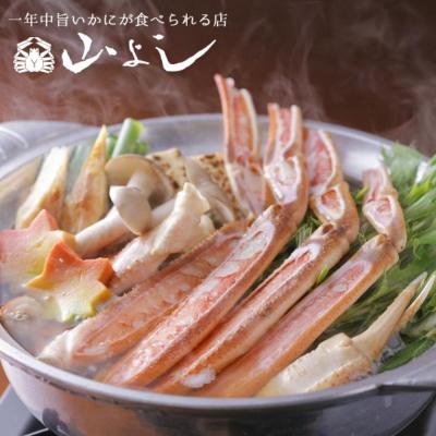 ふるさと納税 京都市 【山よし】「生」のかにすきセット 2人前