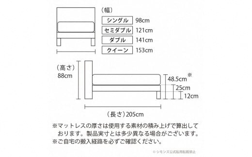 AZ45【シモンズ】セミダブルベッド BSシェルフスリム ステーション/BSゴールデンバリュー AB2111A ダーク