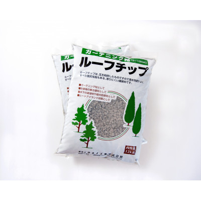 
            ルーフチップ　12kg×2袋(黒色2袋)(福岡県)【1531808】
          