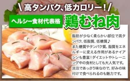 岩手県産 若鶏 むね肉 ブロック 約6kg 九戸村