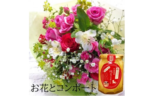 産地直送の薔薇＜バラの花束ラウンド&桃のコンポート＞　ギフト・贈り物に　ばらの生花 F7X-0111