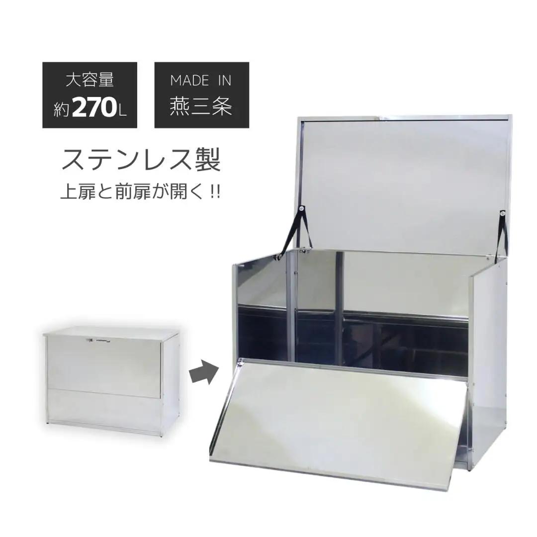 上扉と前扉が開く保管庫 幅90 ステンレス 宅配ボックス ゴミステーション 大型 大容量 燕三条製 【143S001】