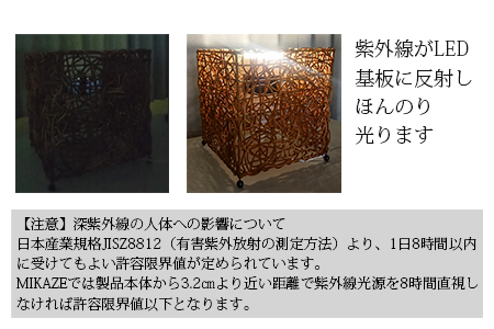 LED照明 電球色 空気清浄機付き テーブルスタンド照明 茶色 人感センサー付き MIKAZE