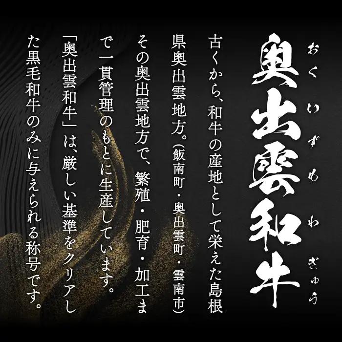 奥出雲和牛赤身すきやき用 300g ×５回 合計1.5kg【定期便対応】黒毛和牛 自宅用 霜降り 冷蔵 チルド 日時指定 