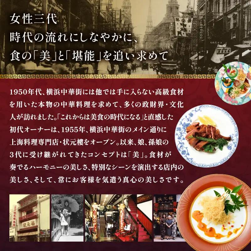 状元樓 フカヒレスープ 点心 8種 26個 上海焼きそば 炒飯 横浜中華街 ADA0001