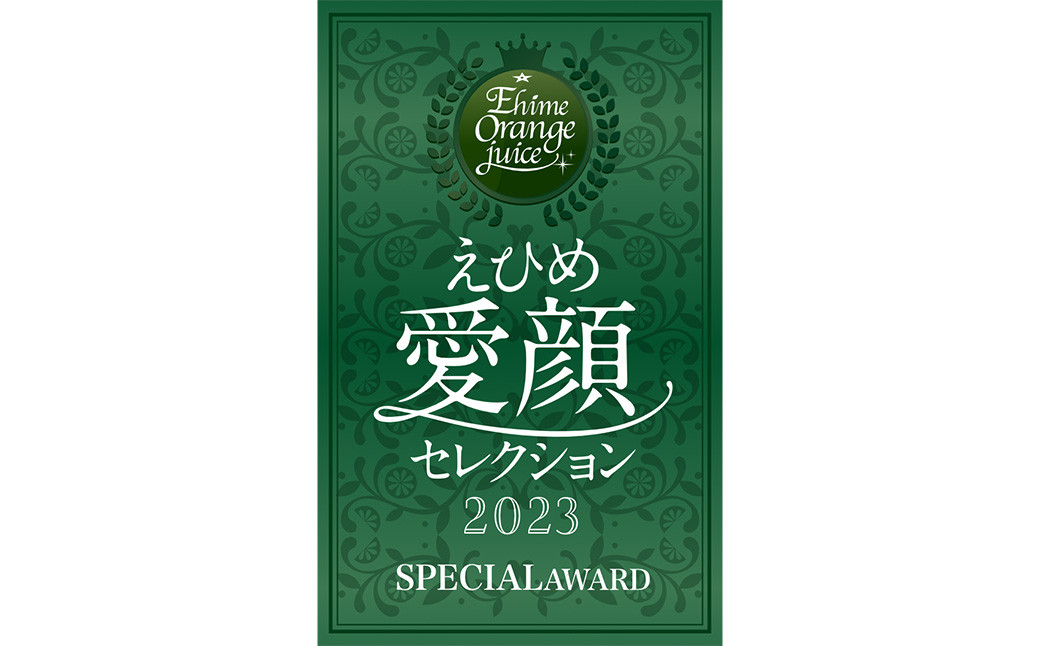 上泊 温州みかん ジュース （552） （720ml×2本）飲料 ドリンク 果物 フルーツ 柑橘