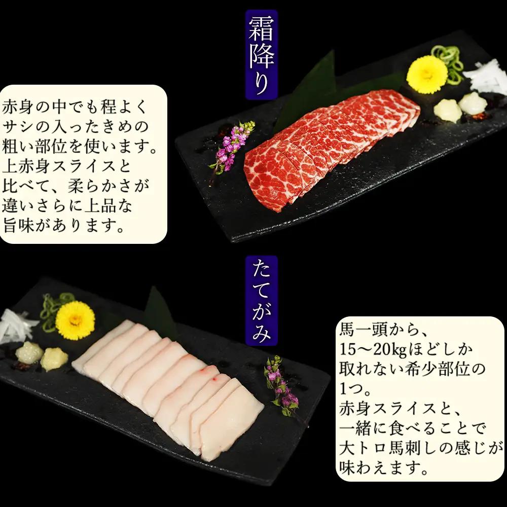 【ふるさと納税】 カット済み！馬刺し6種食べ比べ 計300g 各50g 馬刺たれ付き 馬刺し 馬肉 スライス 赤身 上赤身 霜降り フタエゴ タテガミ バラひも肉 真空パック 個包装 お取り寄せ 熊本