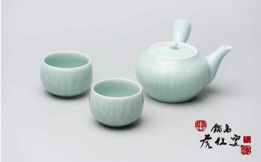 
            【セット】【鍋島焼】【虎仙窯】青磁竹模様急須と青磁煎茶碗のセット
          