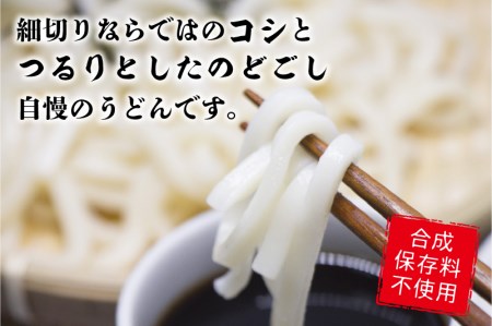 細切り飛騨うどん 乾麺 10束 うどん 乾麺 お歳暮 常温保存 老田屋［Q839］