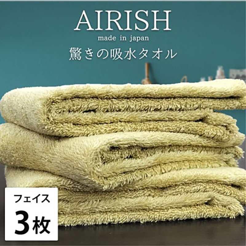 
                  ＜フェイス3枚組＞贅沢ふんわり高吸水フェイスタオル(34×80cm)エアリーシュYE [№5385-0897]
                