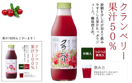 順造選 クランベリー（果汁50％） 500ml × 12本［MK02］ // 果汁飲料 着色料不使用 保存料不使用 健康 美容 クランベリー