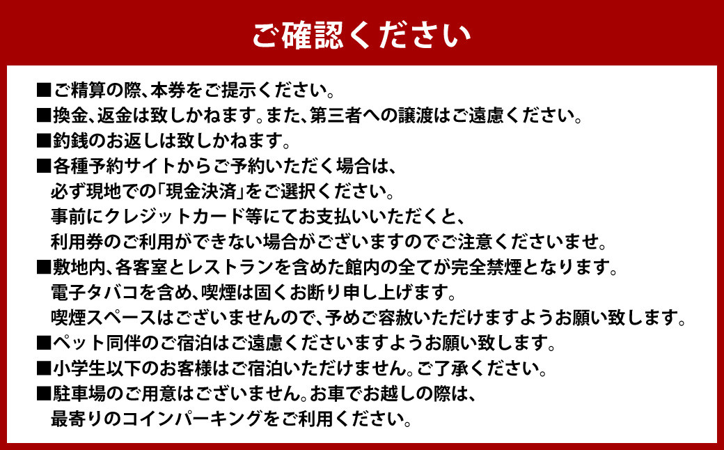 陶々亭 宿泊ギフト券 30,000円分 長崎市